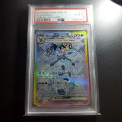 psa10 グレイシアex SAR