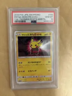 2025年最新】マグマ団ごっこピカチュウの人気アイテム - メルカリ