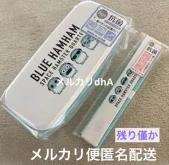 BLUE HAMHAM ブルーハムハム　ランチボックス　はし&ケース　まとめ売⑥