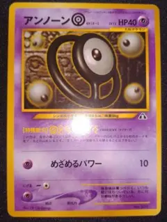 アンノーンV：ミステリーボックス PROMO S-Pプロモカード 320/S-P