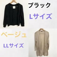 ロングカーディガン ブラック ベージュ カーディガン 長袖 トップス レディース