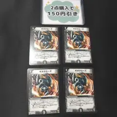 a946 ギガクローズ