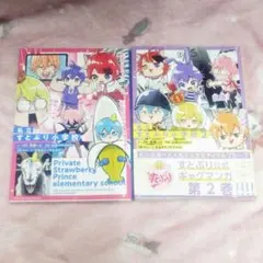 私立すとぷり小学校 すとぷり 漫画 コロコロコミック 1巻 2巻 セット
