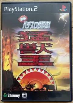 実戦パチスロ必勝法 !猛獣王S