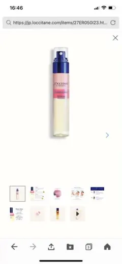 【箱無し未使用】ロクシタン イモーテル リセット トリプルエッセンス