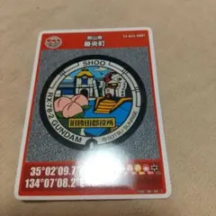 RX-78-2 GUNDAM マンホールカード 勝央町 2024年