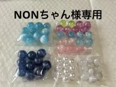 NONちゃん様専用