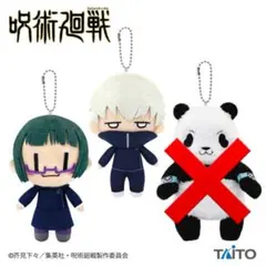 『 呪術廻戦 』 ゆる顔ぬいぐるみマスコットvol.2  狗巻棘 & 禪院真希