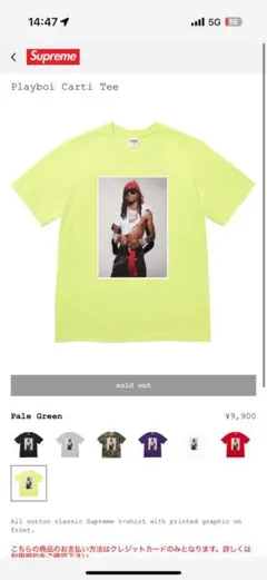 supreme Playboi Carti Tee