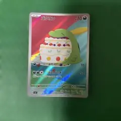 ゴクリン AR SV7 ステラミラクル 112/102 ペパーのヨクバリスAR 61azEKuSXIL._AC_SY200_QL15_.jpg
