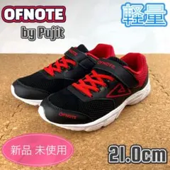キッズ スニーカー 子供靴 ボーイズ 男の子 スクール 通学 ブラック21cm