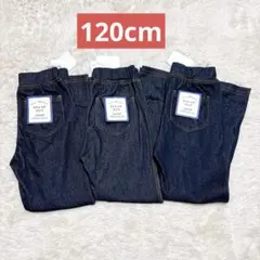 西松屋 ストレッチパンツ ストレッチデニム 120cm 3本セット