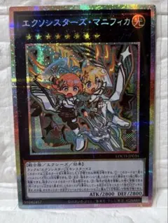 2026年最新】エクソシスターズ マニフィカ プリズマの人気アイテム