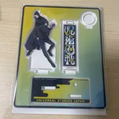 USJ アクリルペンスタンド　五条悟　夏油傑