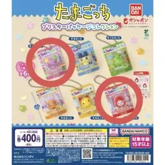 たまごっち プリスターパッケージコレクション いちごっち ふらわっち