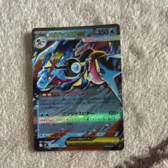メガゲッコウガex RR MEGA 拡張パック ニンジャスピナー キラ 022…