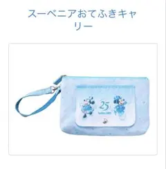 東京ディズニーシー 25周年 スパークリングジュビリー おてふきキャリーのサムネイル