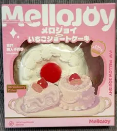 mellojoy いちごショートケーキ ホール ▼未開封発送 mellojoy いちごショートケーキ ホール スクイーズ メロジョイ ケーキ