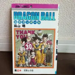 2026年最新】ドラゴンボール 初版 巻の人気アイテム - メルカリ