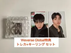BTS ARIRANG Weverse特典“ジョングク”トレカ+キーリングセット