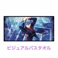 キ*在様 瀬名泉　バスタオル　あんスタ　あんさんぶるスターズ