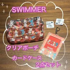 SWIMMER クリアポーチ＆カードケース 2点セット