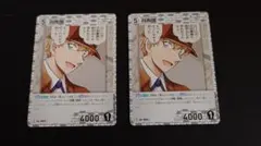 名探偵コナン カードゲーム 白馬探