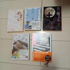 唯川恵窪美澄5冊めまい啼かない鳥は空に溺れる天に堕ちるトリニティじっと手を見る
