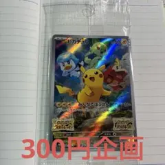 2026年最新】ピカチュウ プロモ スカーレットの人気アイテム - メルカリ