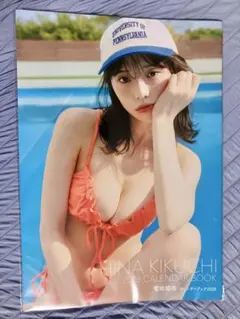 2026年最新】菊地姫奈 カレンダーブックの人気アイテム - メルカリ