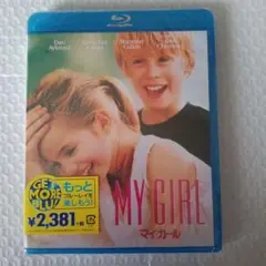 新品未開封 マイ・ガール Blu-ray