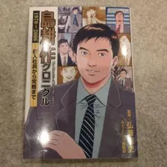 Item thumbnail for item 4b99c2c9-0a81-4bff-82dc-1a007f35412f