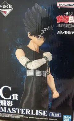 一番くじ 幽☆遊☆白書 C賞 飛影