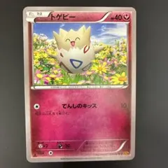 トゲピー C XY6 エメラルドブレイク 036/078