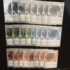 ポケモンカード　エネルギーカード　特価まとめ売り　24枚