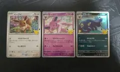〈まとめ割引あり〉ポケモンカードゲーム　イーブイ進化ライン　3枚セット