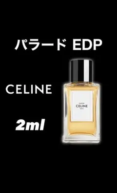 CELINE パラード オードゥパルファン 2mlのサムネイル