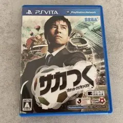 PS Vita サカつく