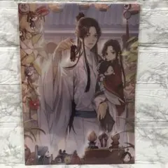 天官賜福　クリアファイル15枚セット 天官賜福 クリアファイル15枚セット 天官賜福_クリアファイル／