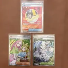 SRまとめ売り ハイパーボール　バーベナとヘレナ　ジャミングタワー