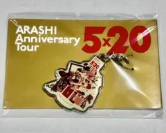 ARASHI 520 Anniversary Tour チャーム赤