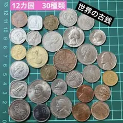 世界各国の硬貨セット 外国コイン コレクション 27枚セット - メルカリ