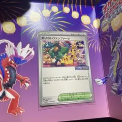 おいわいファンファーレ：チャンピオンシップシリーズ2022 - メルカリ