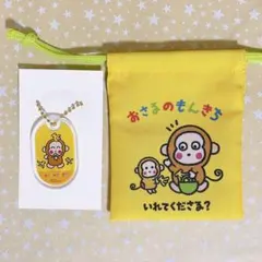 【サンリオ】おさるのもんきち アクリルキーホルダー 巾着