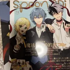 Spoon.2di 74 ポスター付き