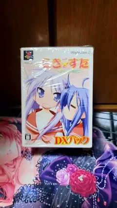 PlayStation2 『らき☆すた～陵桜学園桜藤祭～』ＤＸパック