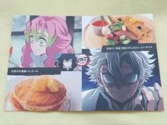 第五話　メニュー　ポストカード　鬼滅　甘露寺蜜璃　伊黒小芭内　不死川実弥