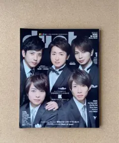 嵐　雑誌