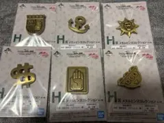 ジョジョの奇妙な冒険　H賞メタルピンズコレクション コンプセット