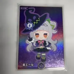 2026年最新】紫シオン エールの人気アイテム - メルカリ